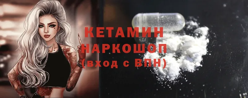 Кетамин ketamine  купить   Вяземский 