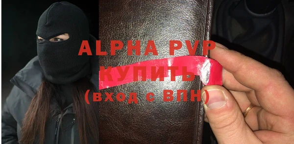 ALPHA PVP Богородицк